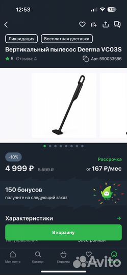 Пылесос deerma vs03s
