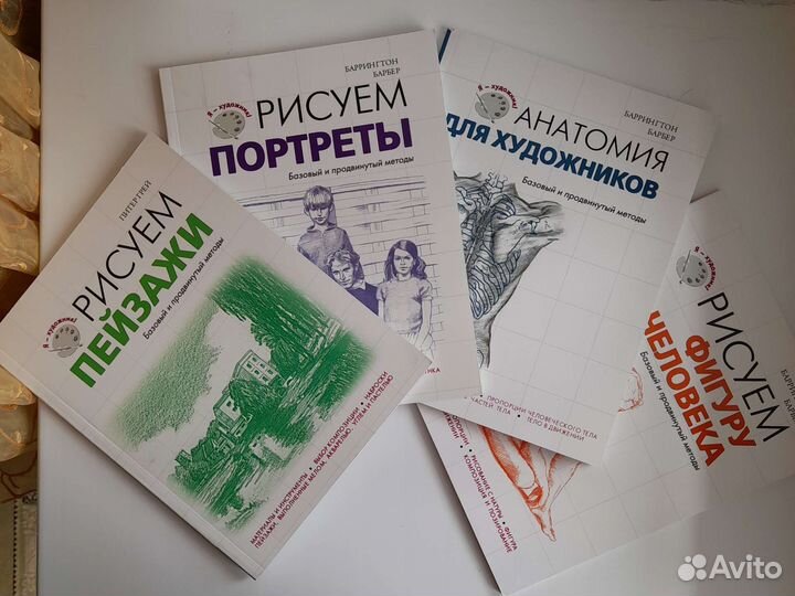 Книги по рисованию