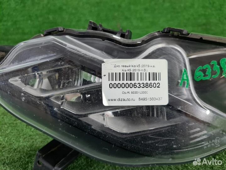 Фара дневного света левая (дхо) Kia K5