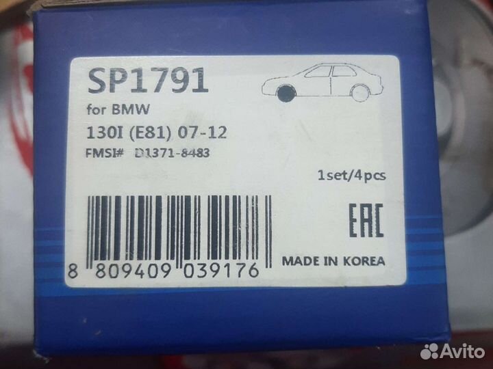 Передние накладки BMW HiQ Sangsin