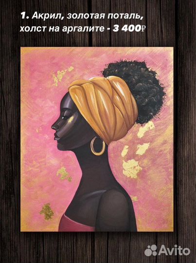 Картины ручной работы