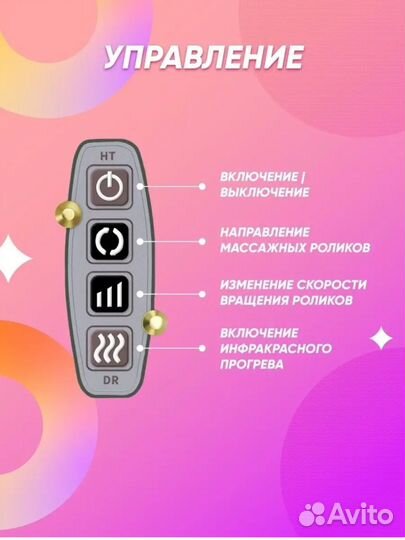 Массажер для шеи и плеч