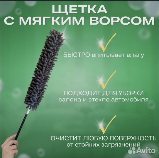 Набор тряпок для уборки с телескопической ручкой