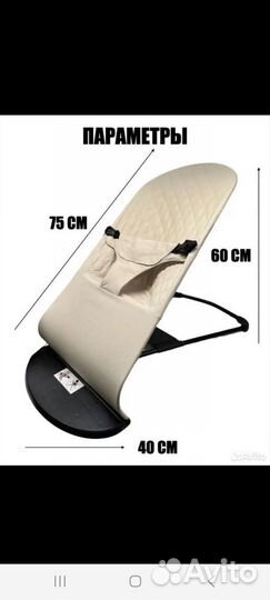 Детские качели шезлонг