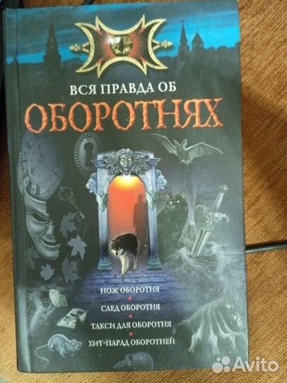 Ужастики, детские страшилки