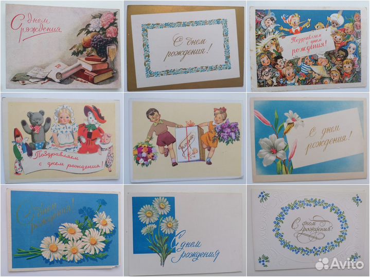 Открытки СССР (день рождения, свадьба, новоселье)