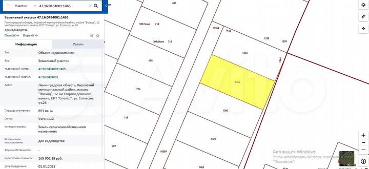 Участок 9 сот. (СНТ, ДНП)