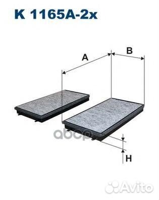 Фильтр салона угольный K1165A2X Filtron