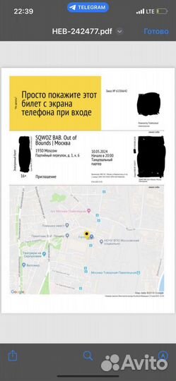 Билеты на концерт sqwoz bab