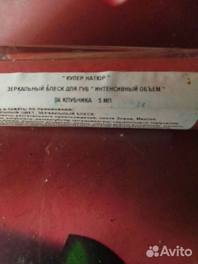 Зеркальный блеск для губ