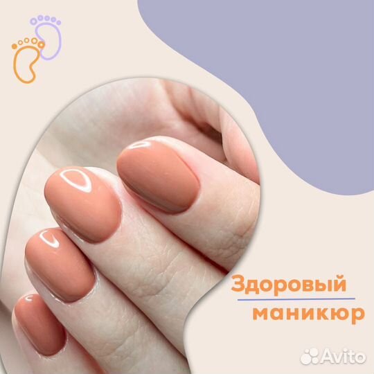 Аппаратный Педикюр, Маникюр. Коррекция ногтей