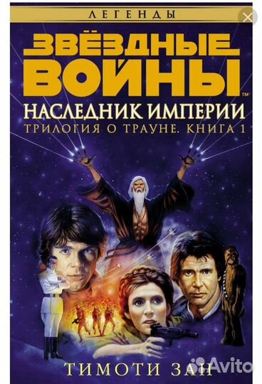 Книги Star Wars
