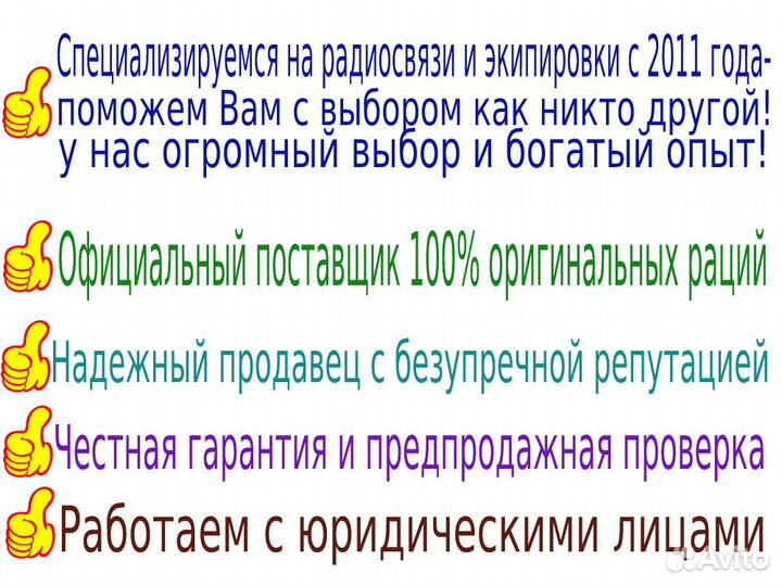 Репитер VOX ретранслятор для раций