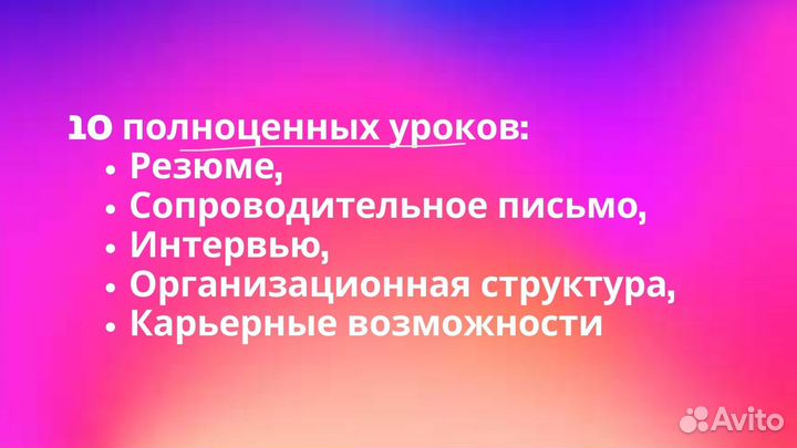 Деловой английский для работы за границей