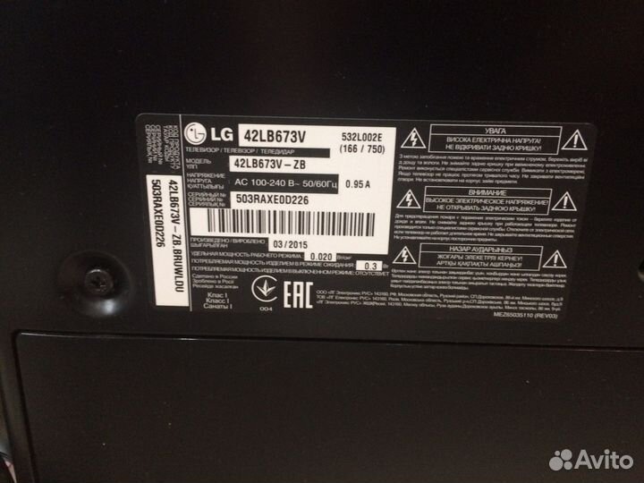 Телевизор бу