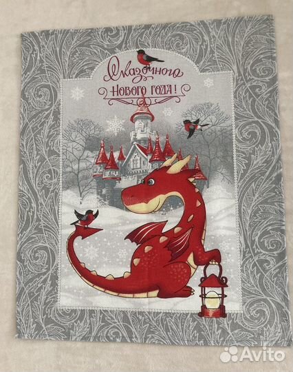 Кухонные полотенца