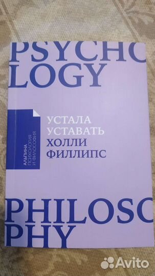 Книги по психологии