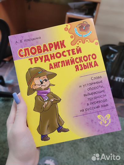 Справочники и пособия для школьников