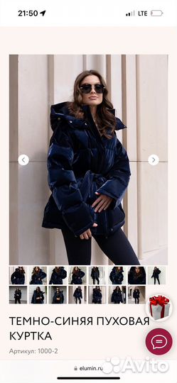 Пуховик Elumin