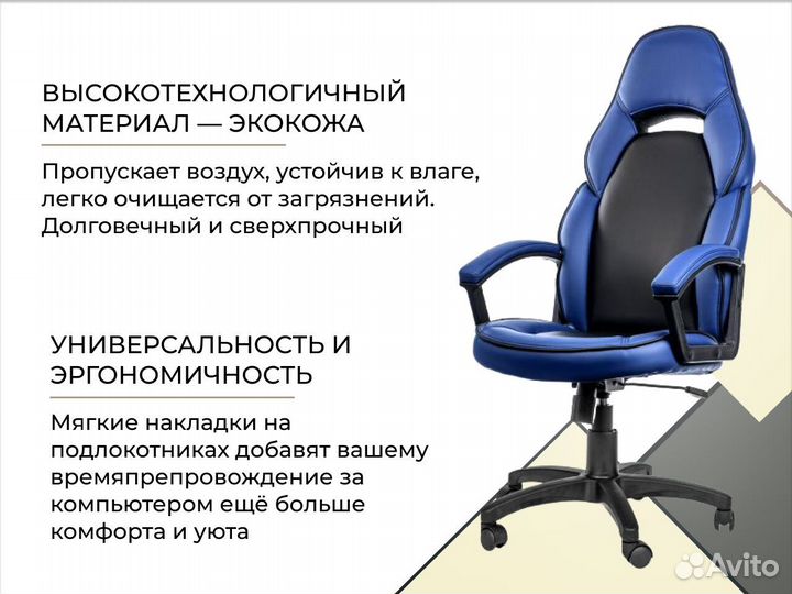 Компьютерное кресло с доставкой на дом