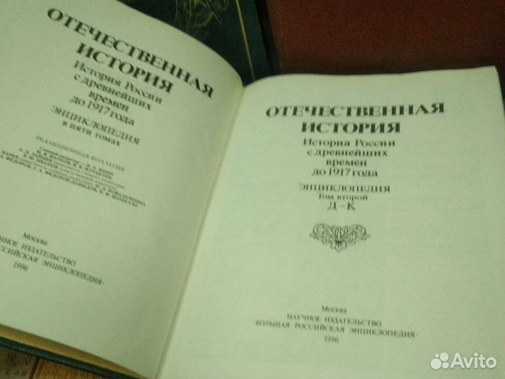 Книги отечественная история