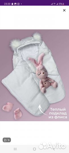 Детский зимний конверт