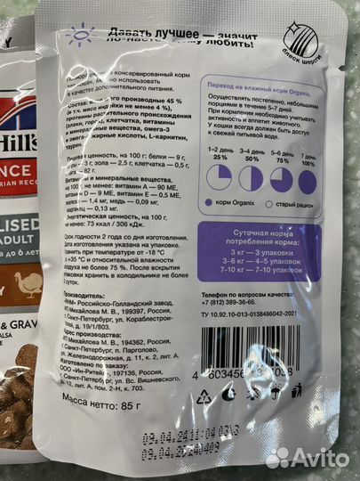 Корм для кошек Organix, Brit, Hills