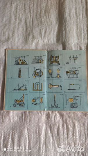 Справочник по Физике и Технике. СССР 1989 год