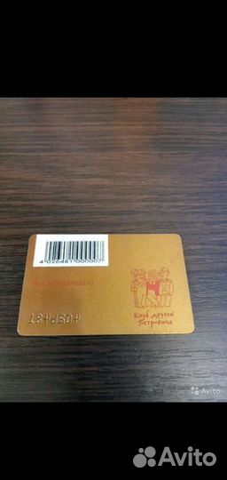 Скидочкая Карта Петрович 4026481 Урусов Т.Р