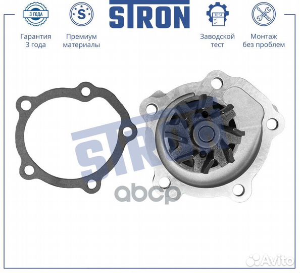 Помпа водяная STP0095 stron