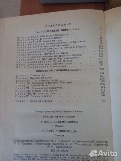 Книги исторические