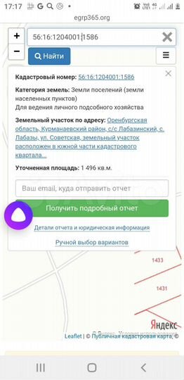 Участок 15 сот. (ИЖС)