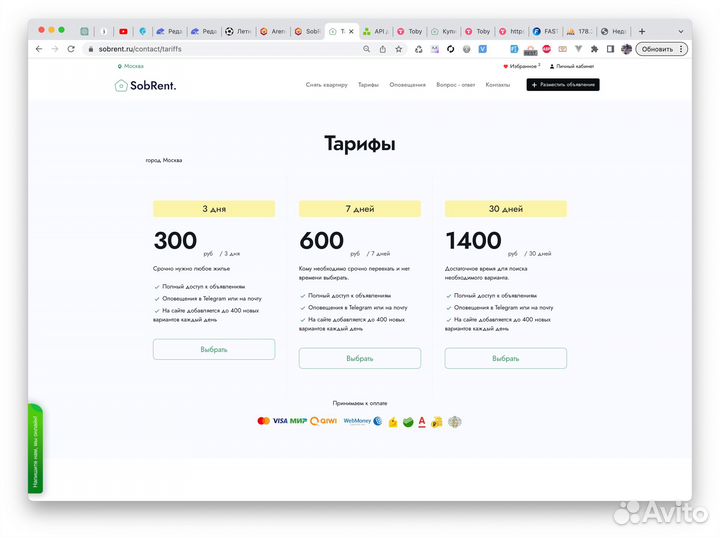Продам готовый сайт по недвижимости