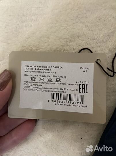 Новые перчатки. Eleganzza