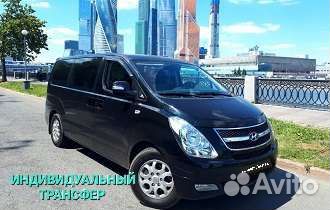 Трансфер Такси Межгород Москва Сочи Крым Ростов