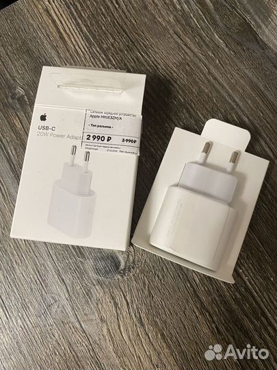Зарядное устройство на iPhone 20w