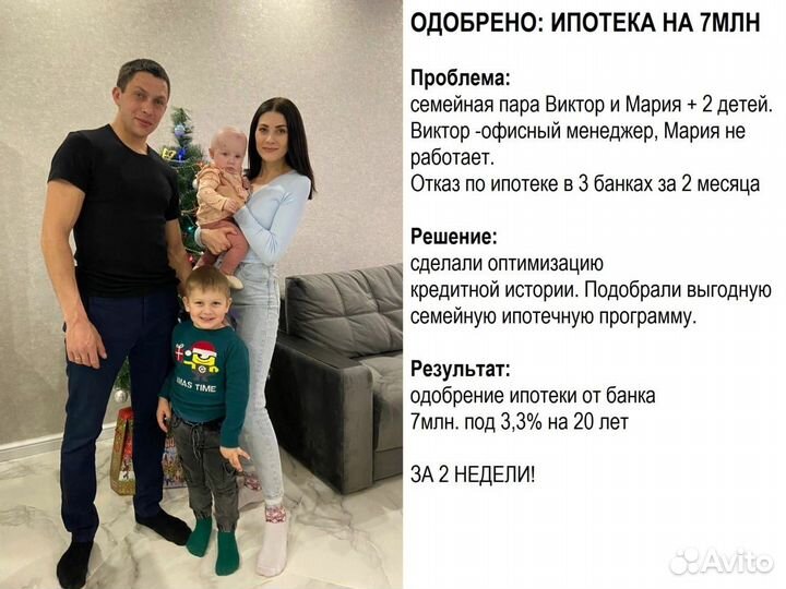 Оформлю ипотеку под 0.5. Даже проблемным