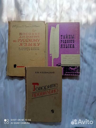 Учебные пособия СССР