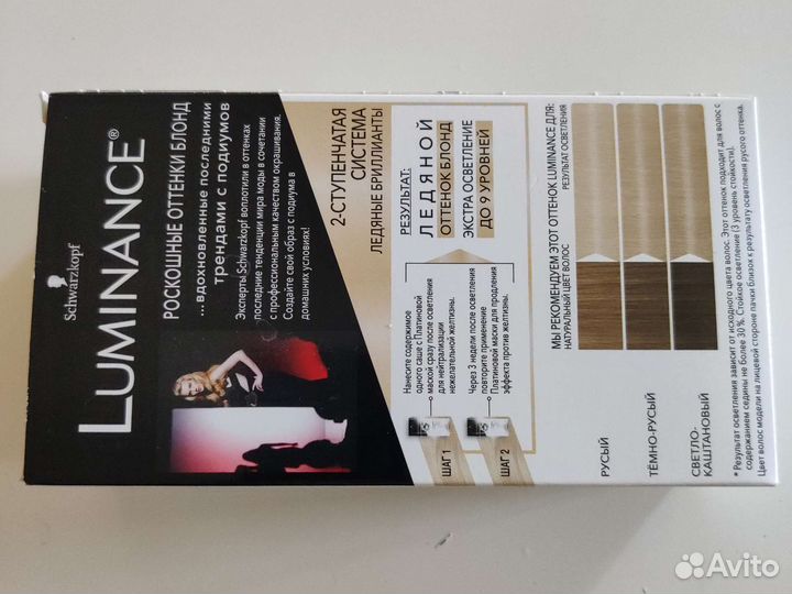 Краска для волос шварцкопф