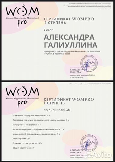 Консультант по грудному вскармливанию