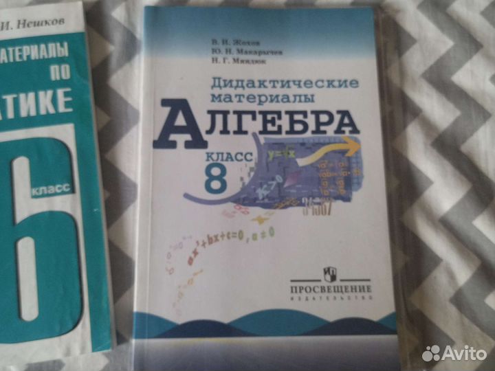 Разные дидактические материалы по математике