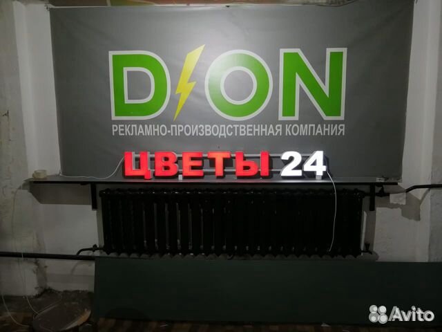 Вывеска 