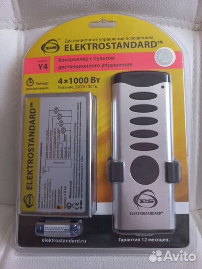 Контроллер с пультом дистанционного управления