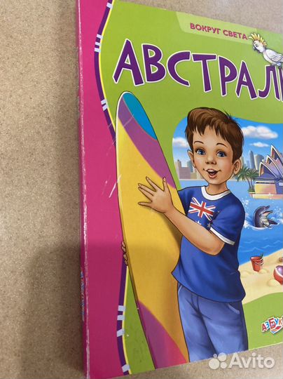 Музыкальные книжки Азбукварик Вокруг света
