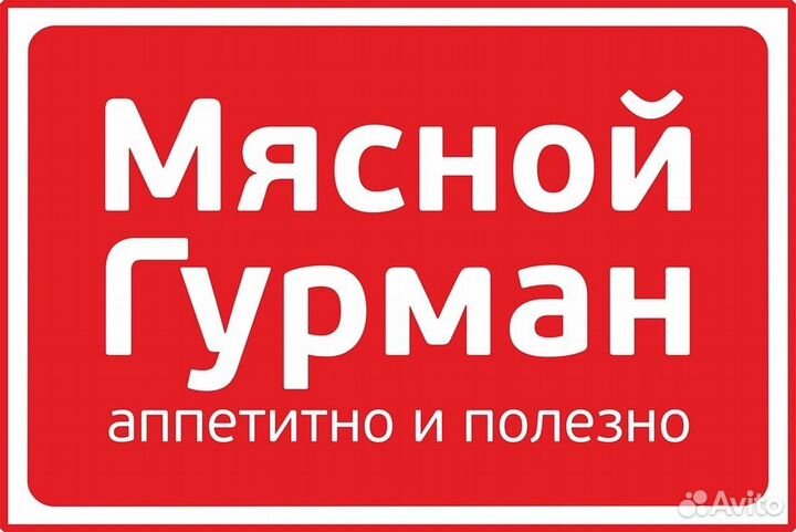 Мерчендайзер