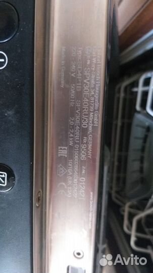 Посудомоечная машина bosch 45 см