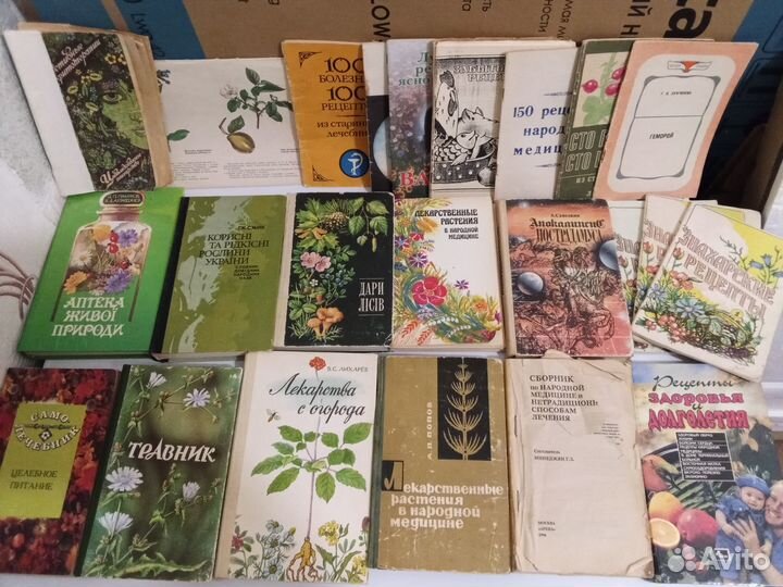 Книги по травам, крой и шитьё