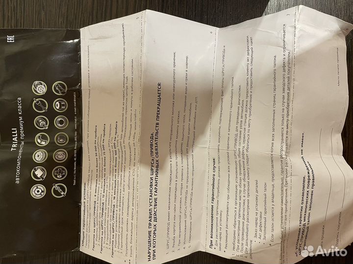 Шрус наружний мазда 3 bc, ford