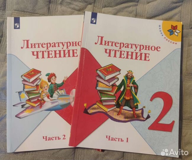 Учебники 2 класс Школа России