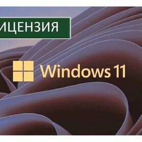 Ключ активации Windows 10 pro Windows 11 Windows 7